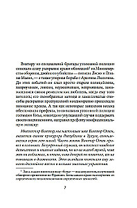 Миллиарды Арсена Люпена