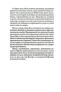 Миллиарды Арсена Люпена