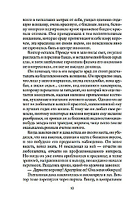 Миллиарды Арсена Люпена