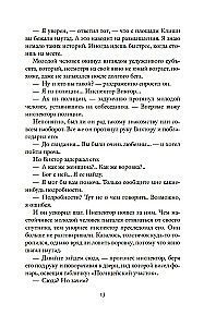 Миллиарды Арсена Люпена