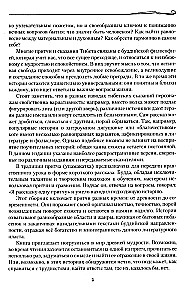 Tibetas pasakas un stāsti. Sniega virsotņu gudrība