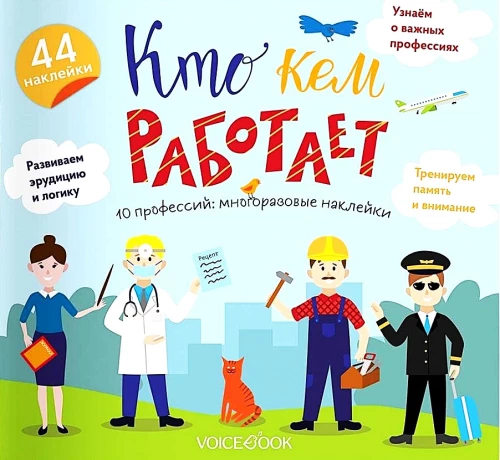 Kas strādā kā