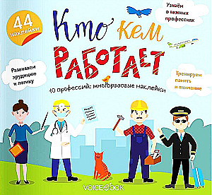 Kas strādā kā