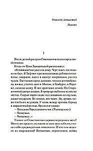 Сентиментальный роман