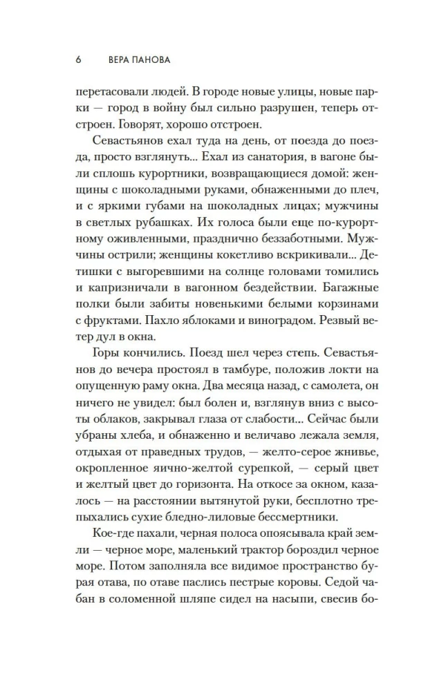 Сентиментальный роман