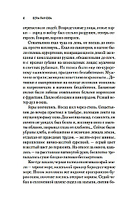 Сентиментальный роман