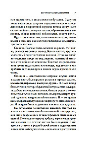 Сентиментальный роман