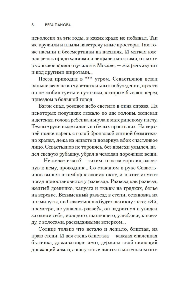 Сентиментальный роман