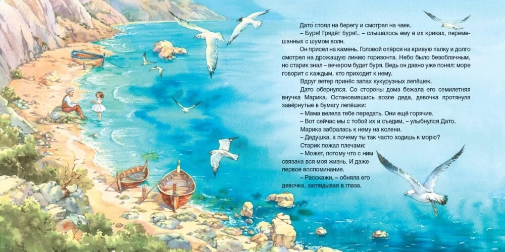 Jūra tevi mīl