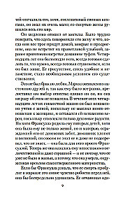 Овод в изгнании. Прерванная дружба