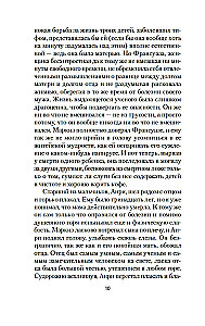 Овод в изгнании. Прерванная дружба