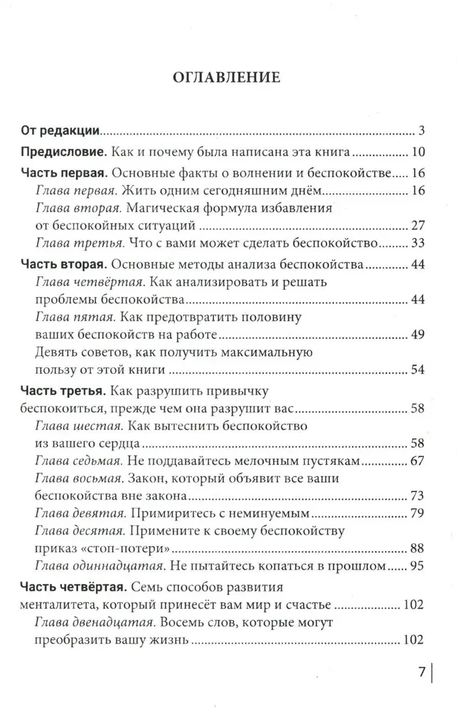 Kā pārstāt uztraukties un sākt dzīvot