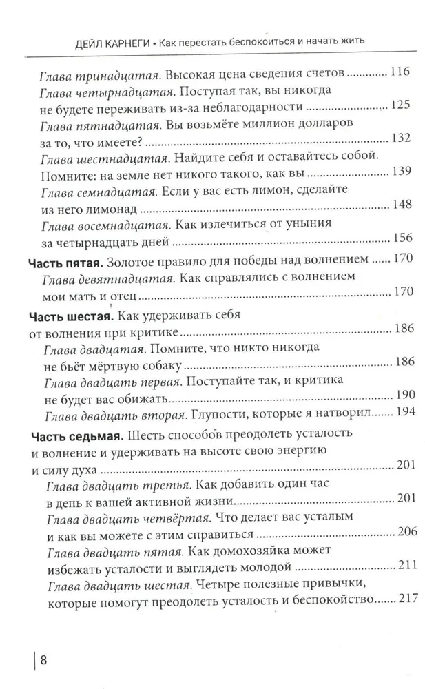 Kā pārstāt uztraukties un sākt dzīvot