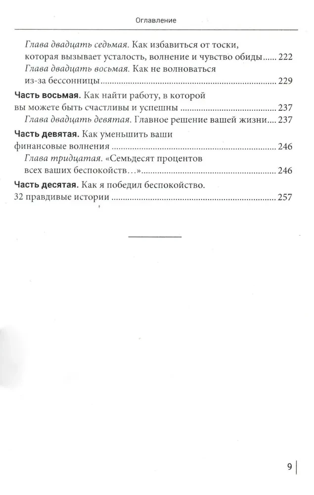 Kā pārstāt uztraukties un sākt dzīvot