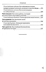 Kā pārstāt uztraukties un sākt dzīvot