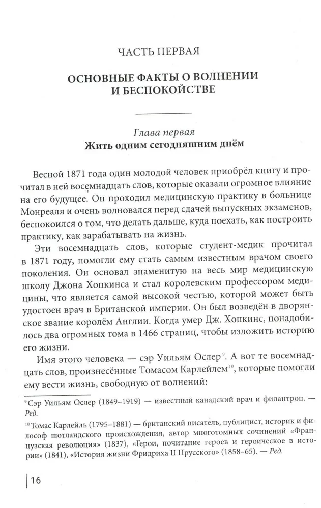 Kā pārstāt uztraukties un sākt dzīvot