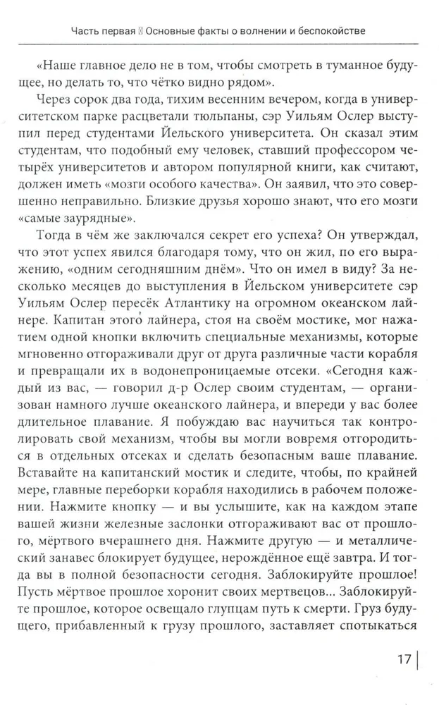 Kā pārstāt uztraukties un sākt dzīvot