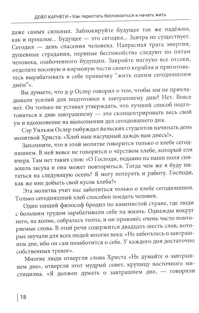 Kā pārstāt uztraukties un sākt dzīvot