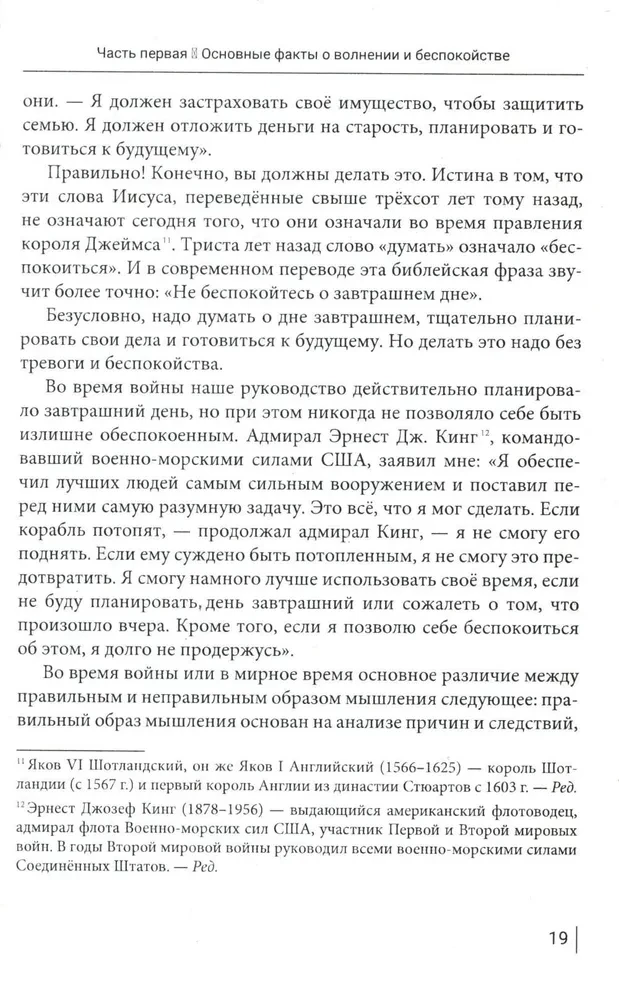 Kā pārstāt uztraukties un sākt dzīvot
