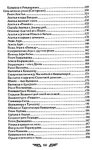 Vēdiskie stāsti