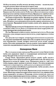 Vēdiskie stāsti