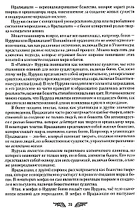 Vēdiskie stāsti