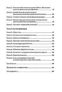Правда и мифы о психосоматике. Как тело и психика влияют друг на друга