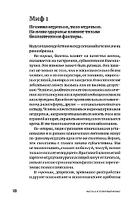 Правда и мифы о психосоматике. Как тело и психика влияют друг на друга