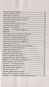 Тишина истины