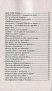 Тишина истины
