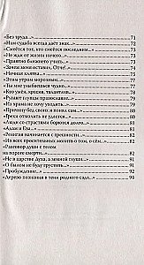 Тишина истины