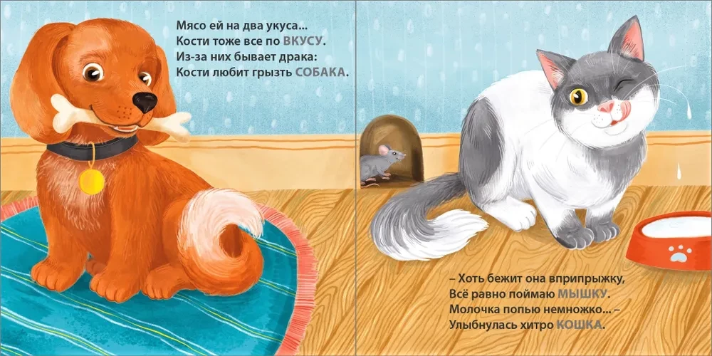 Kas ko ēd. Mīklas-rīmes