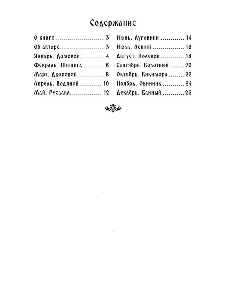 Garīgā pasaule krievu tautā