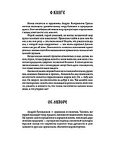Garīgā pasaule krievu tautā