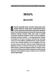 Garīgā pasaule krievu tautā