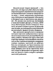 Наука как стать богатым. Практические методики достижения изобилия и благополучия