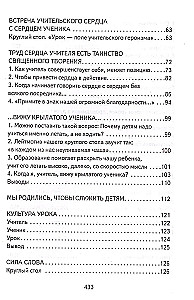 Cilvēka pedagoģijas pamati. Grāmata 19. Dzīvā skolotāja vārds
