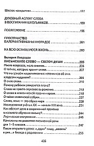 Cilvēka pedagoģijas pamati. Grāmata 19. Dzīvā skolotāja vārds