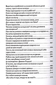 Cilvēka pedagoģijas pamati. Grāmata 19. Dzīvā skolotāja vārds