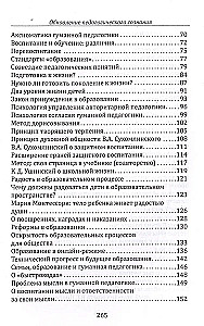 Pamatu pamats cilvēkmīlīgas pedagoģijas. Grāmata 20. Pedagoģiskā apziņas atjaunošana