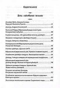 Cilvēka dzīves varenība. Grāmata 21. Pamati humānajā pedagoģijā