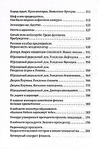 Cilvēka dzīves varenība. Grāmata 21. Pamati humānajā pedagoģijā