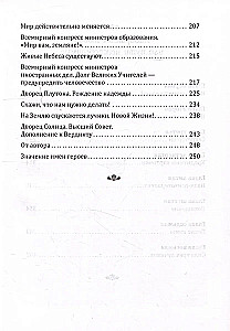 Cilvēka dzīves varenība. Grāmata 21. Pamati humānajā pedagoģijā