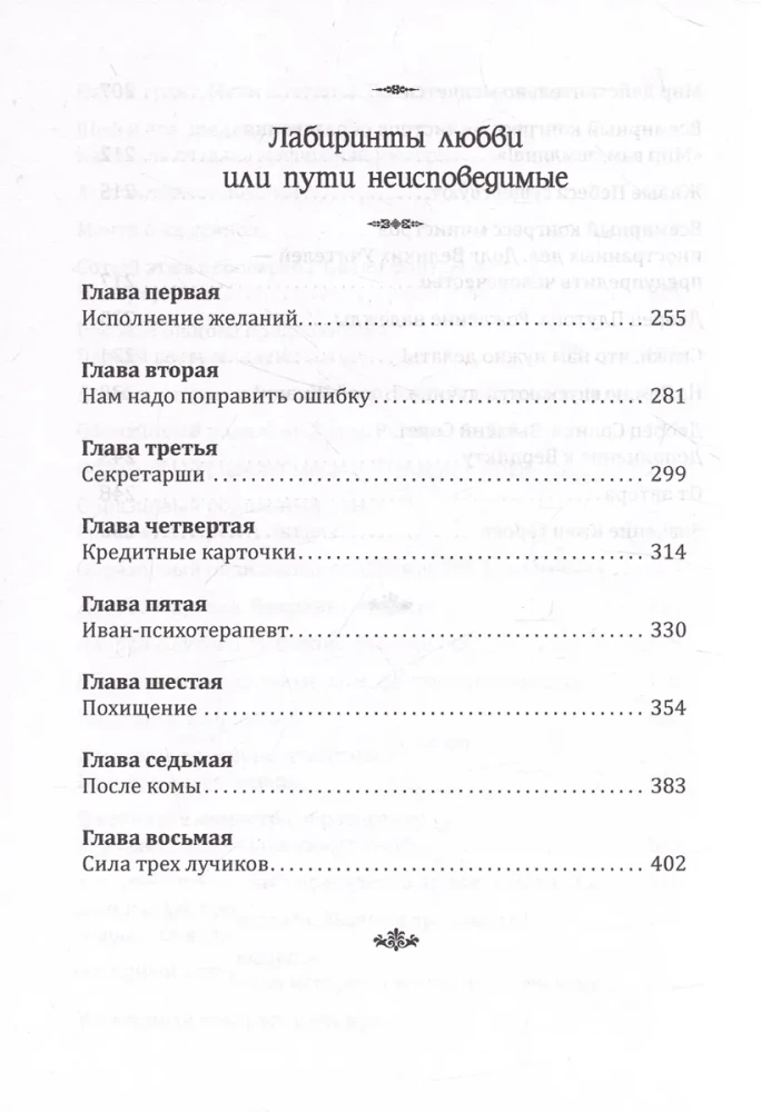 Cilvēka dzīves varenība. Grāmata 21. Pamati humānajā pedagoģijā