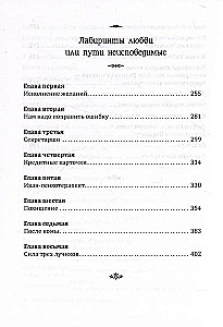 Cilvēka dzīves varenība. Grāmata 21. Pamati humānajā pedagoģijā