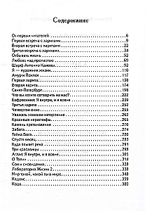 Cilvēciskās pedagoģijas pamati. Grāmata 22. Haritas. Dzīves laboratorija