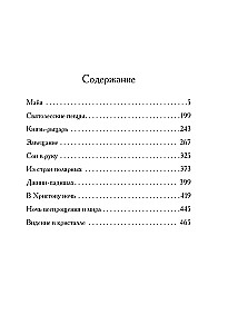 Майя