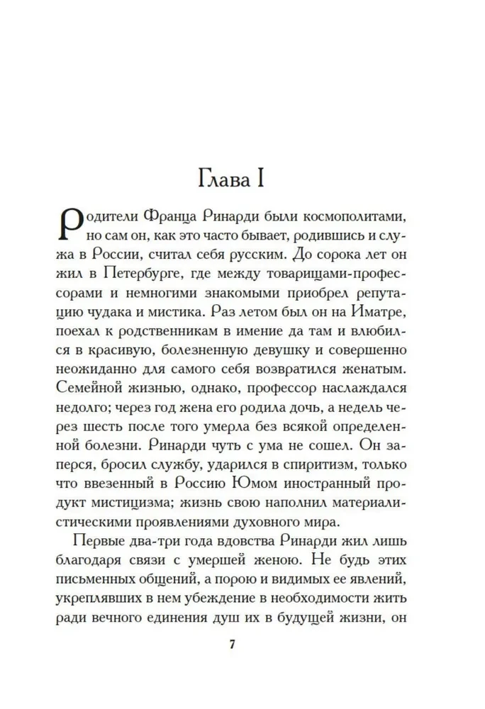 Майя