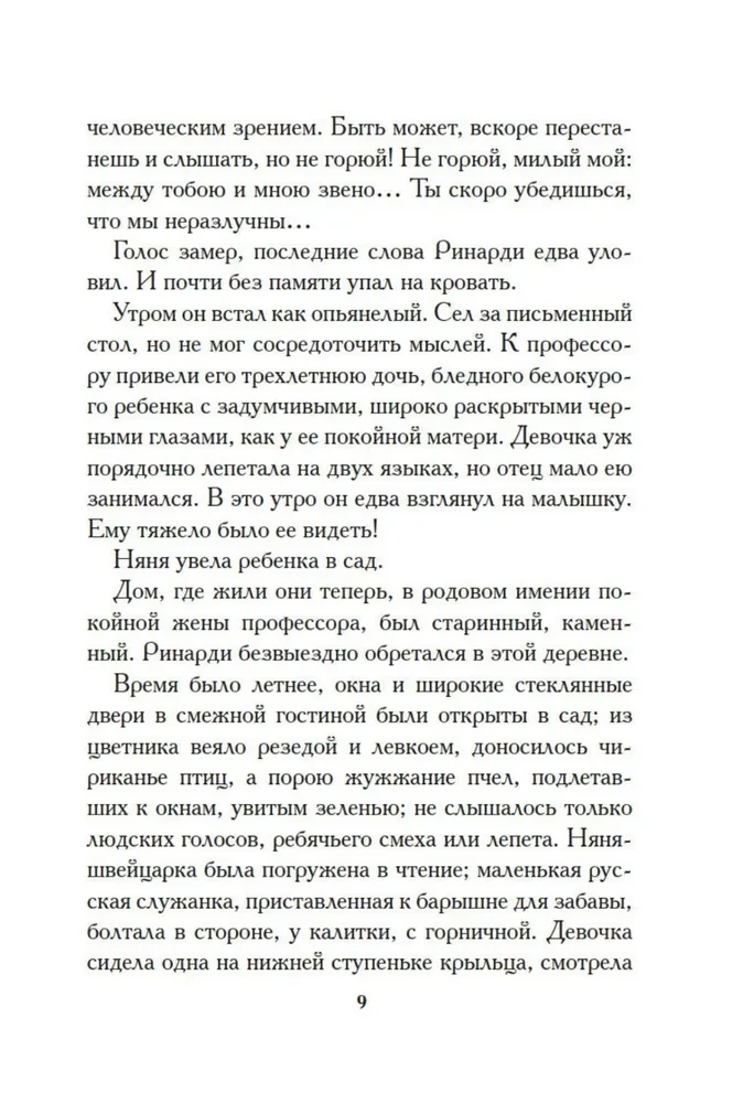 Майя