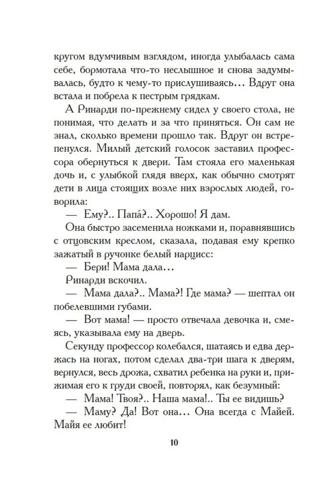 Майя